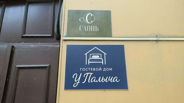 Гостиница Слонъ Санкт-Петербург-23